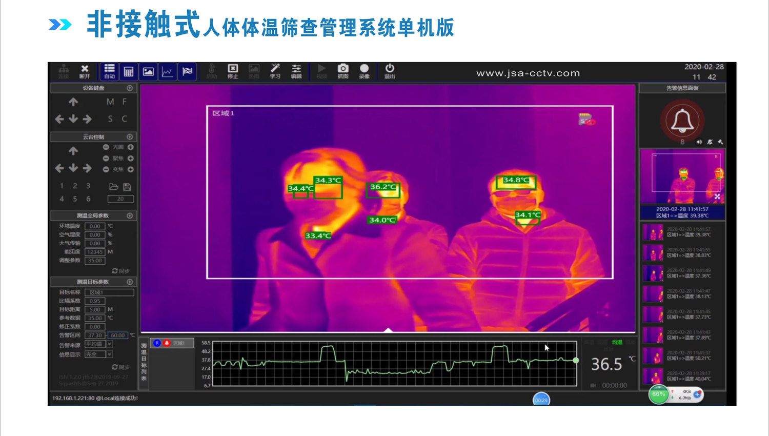 温度测试摄像机-微信广告图修改-2_06.jpg